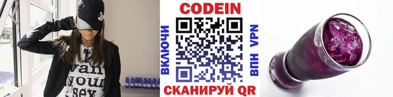 Кодеиновый сироп Lean Purple Drank Купить где Строитель